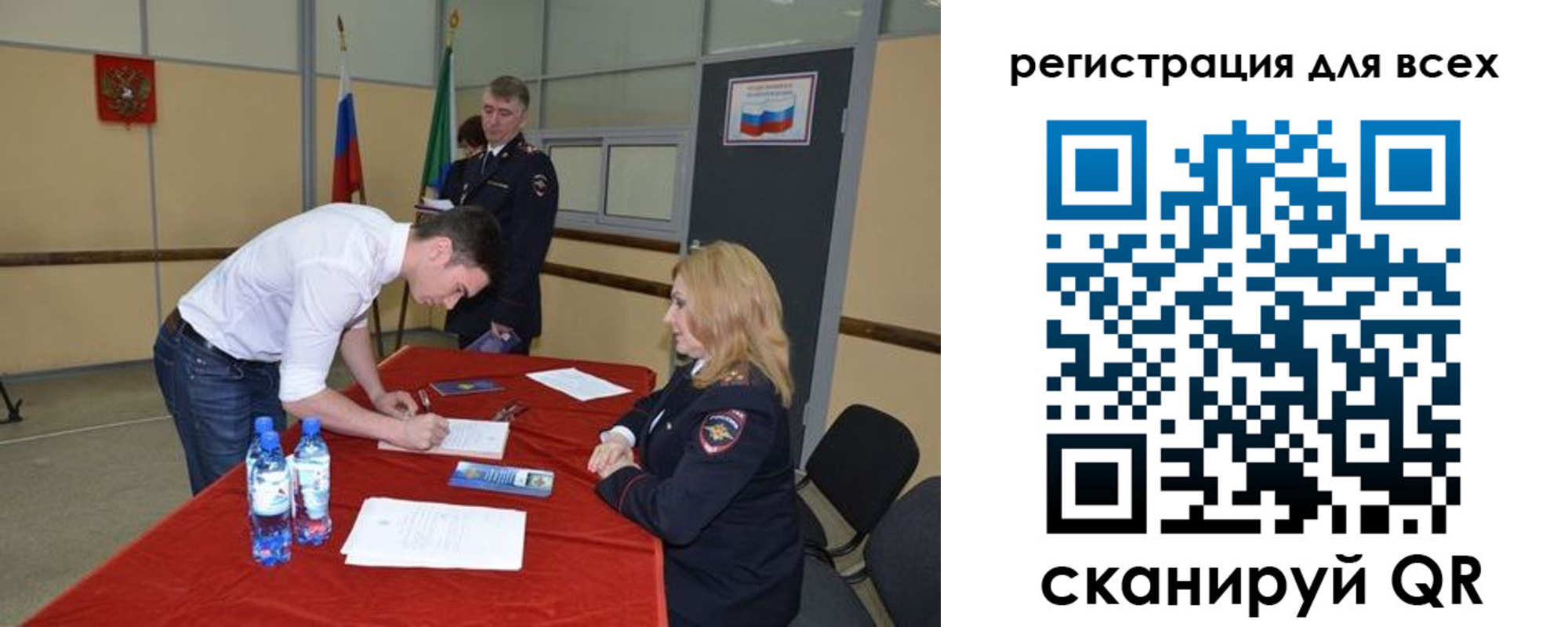прописка для военкомата в Брянской области