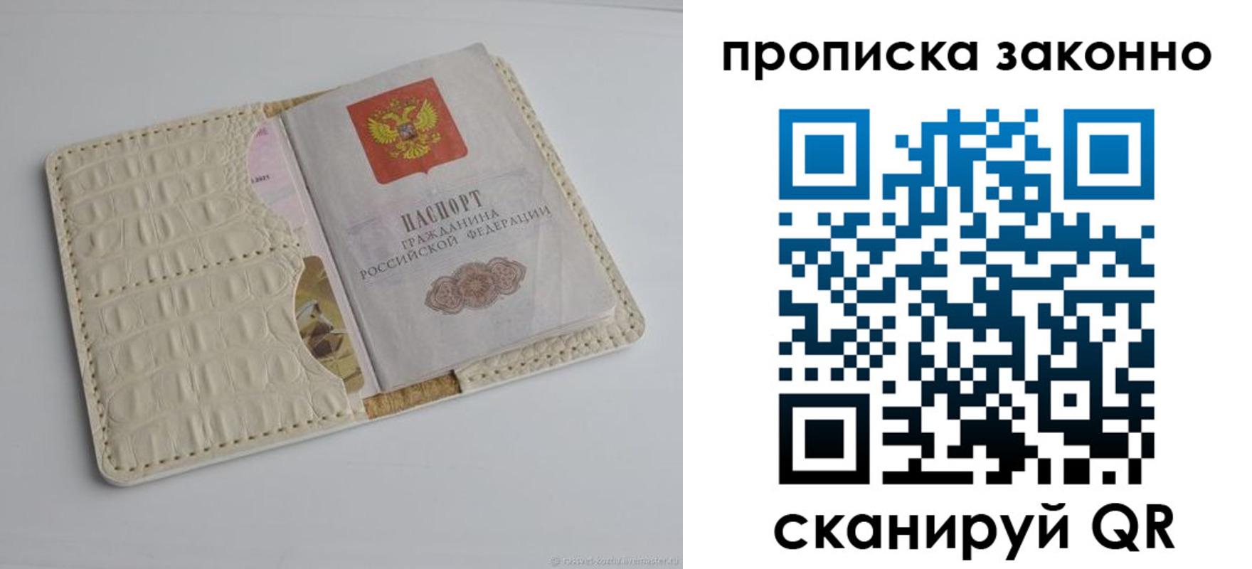 временная прописка в Брянской области