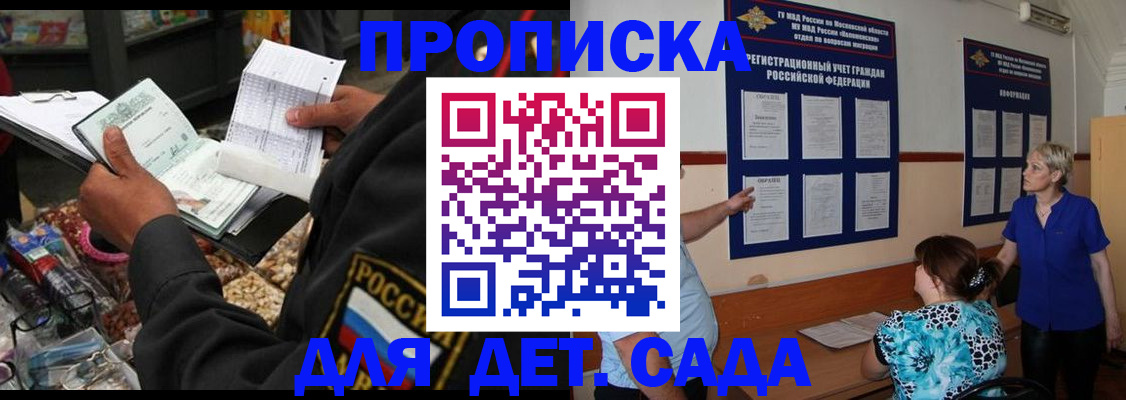 временная регистрация надежно в Брянской области