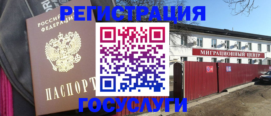 прописка в квартире в Брянской области
