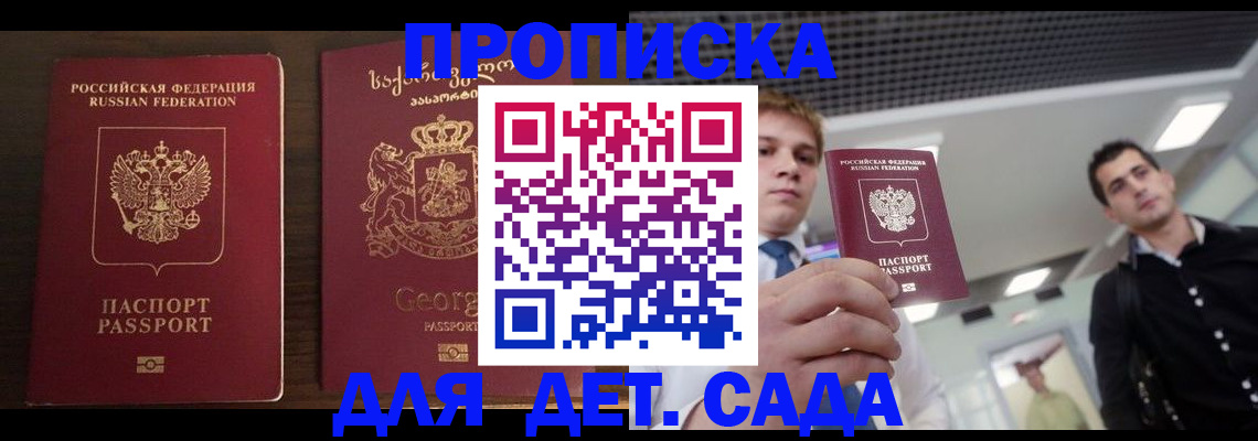временная регистрация адрес в Брянской области