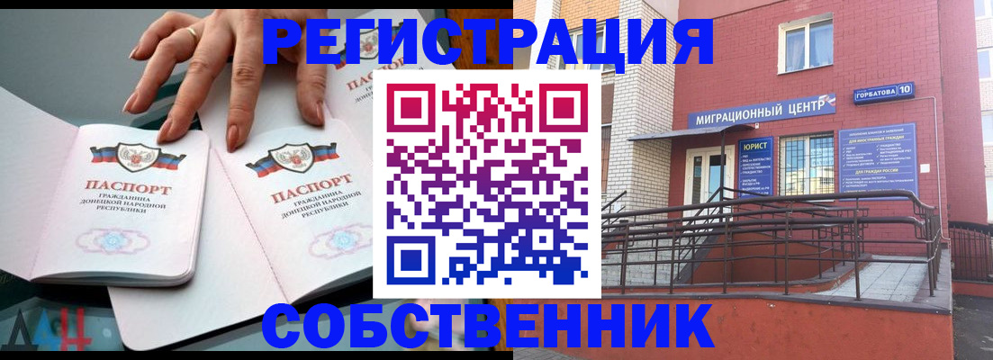 временная прописка в Брянской области